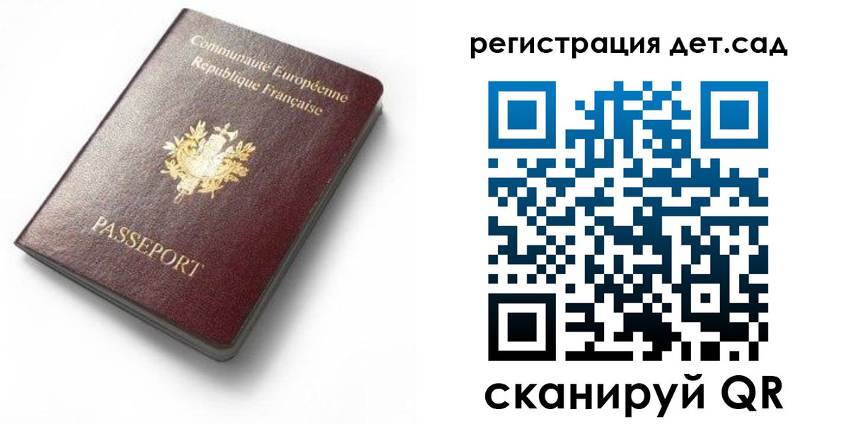 прописка для работы в Всеволожске