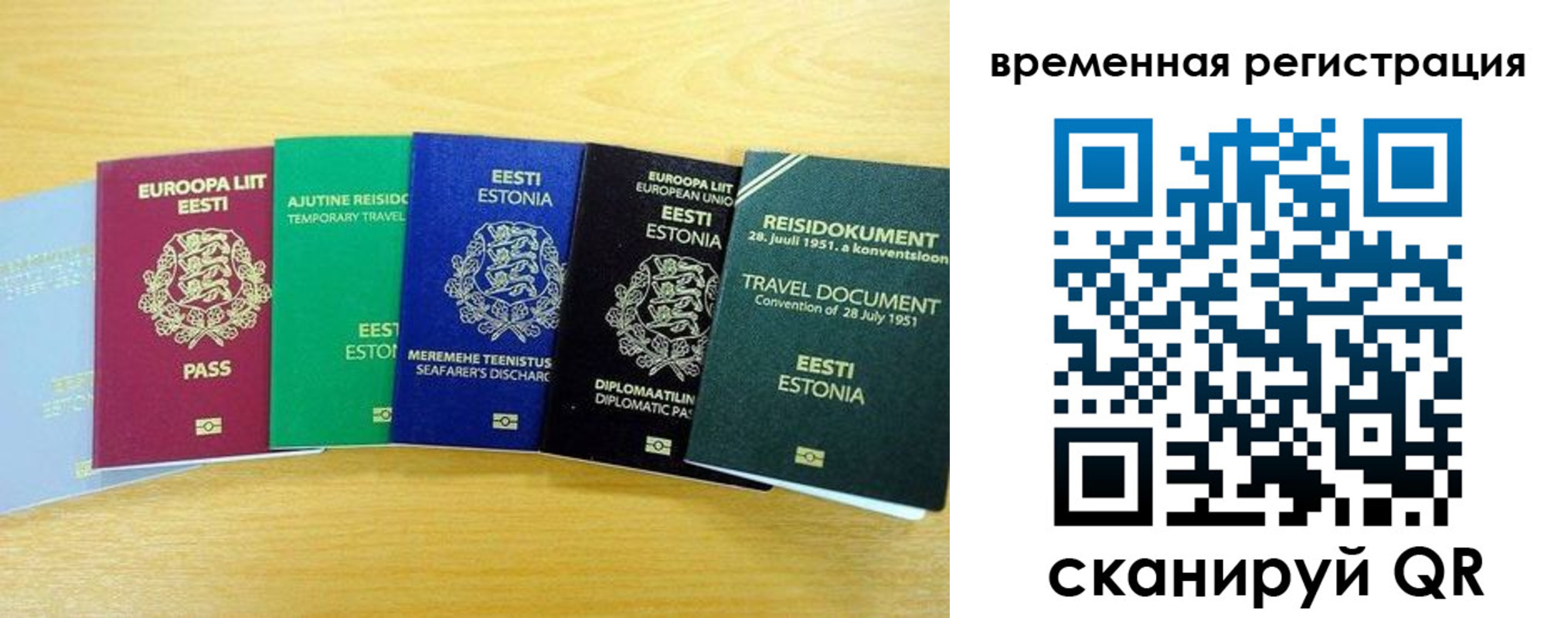 временная регистрация законно в Всеволожске