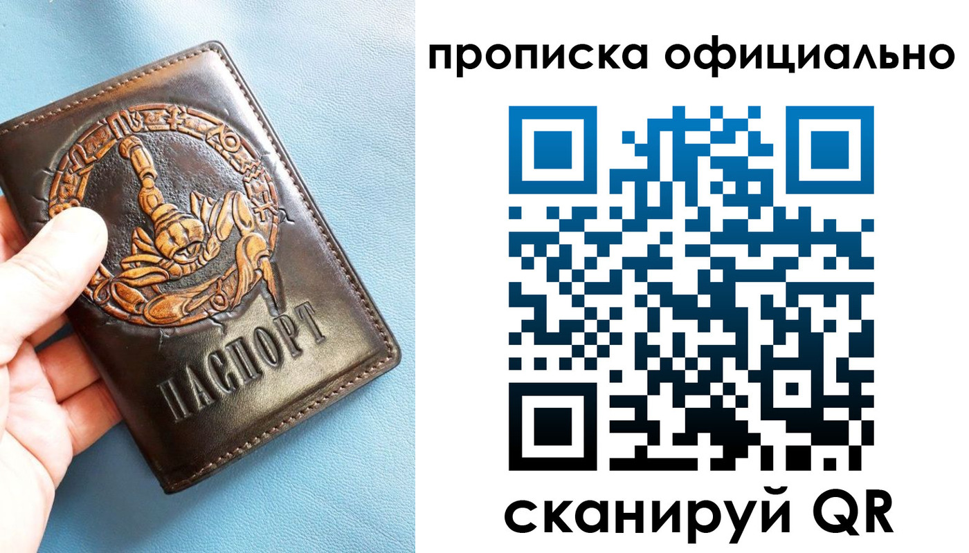 временная регистрация в Всеволожске